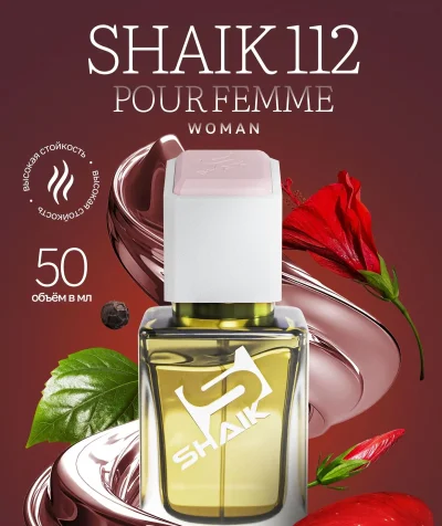 Духи Shaik W 112 Lacoste — миниатюра 1