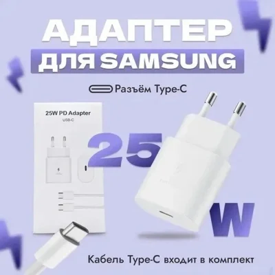 Зарядкаи аслии Samsung 25W PD Adapter Super Fast Charging