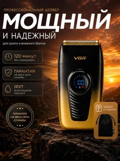 Шейвери касбии VGR V-396 AFA Edition Сифати аъло ва дизайни муосир — миниатюра 3