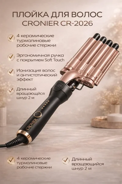 Пятиволновая плойка барои мӯй - Cronier CR-2026 Professional — миниатюра 2