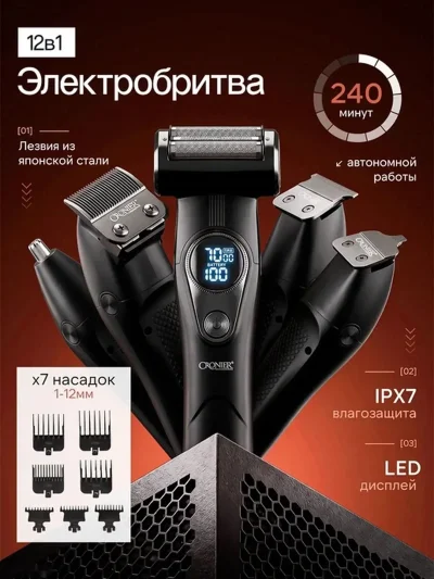 Триммери касбии Cronier CR-1642 12 дар 1 — миниатюра 3