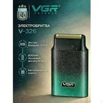 Триммер VGR V-326