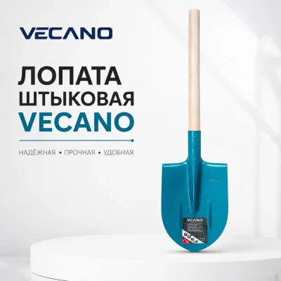 Лопата — миниатюра 1