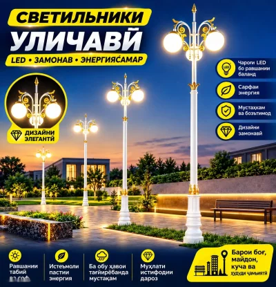 Чароғи кучави — миниатюра 1