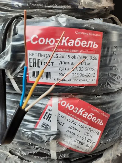 Кабель ВВГ ГОСТЬ — миниатюра 1