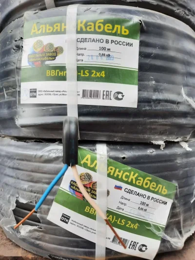 Кабель Медный — миниатюра 1