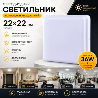 Светадиодный светльник 36 w — миниатюра 1