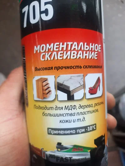 Клей двухкомпонентный Akfix 705 — миниатюра 3