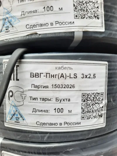 Кабель ВВГ — миниатюра 1