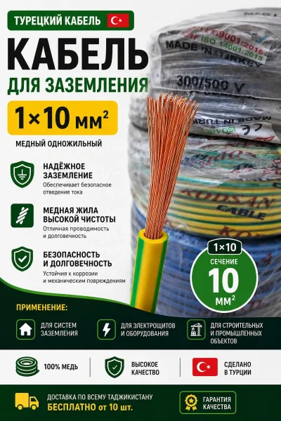 Кабель для зазимления — миниатюра 1