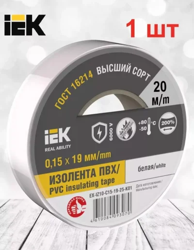 Изолента