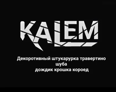 Декоративный травертин KALEM — миниатюра 1