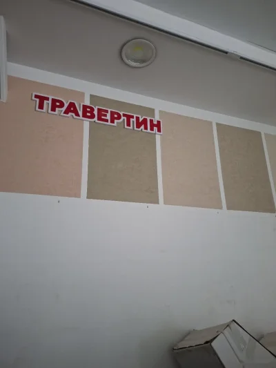 Травертин 0093 — миниатюра 1