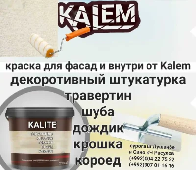 Декоративная краска дождик — миниатюра 4