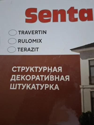 Декоративная штукатурка — миниатюра 1