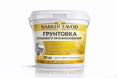 Грунтовка для фасада и внутренних дел — миниатюра 1