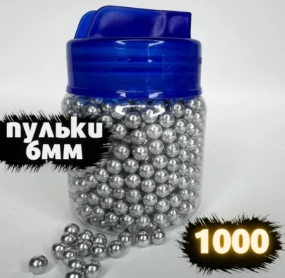 Пульки игрушка 1000шт — миниатюра 1