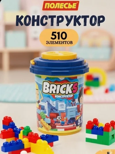 Лего игрушечный 510 элементов — миниатюра 2