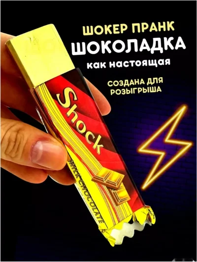 Шоколад игрушка — миниатюра 3