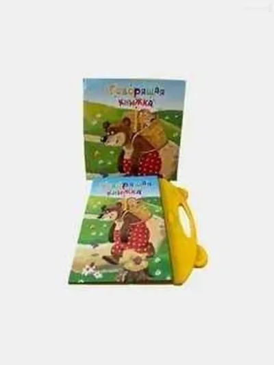 Говорящая книга игрушка — миниатюра 3