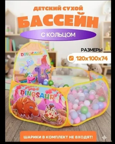 Бассейн детский пустой — миниатюра 1