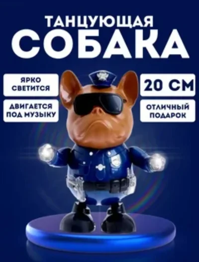 Собака игрушка — миниатюра 1