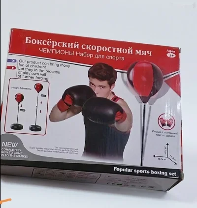 Бокс игрушка — миниатюра 1