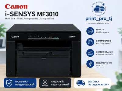Принтер Canon MF3010 3v1 — миниатюра 1