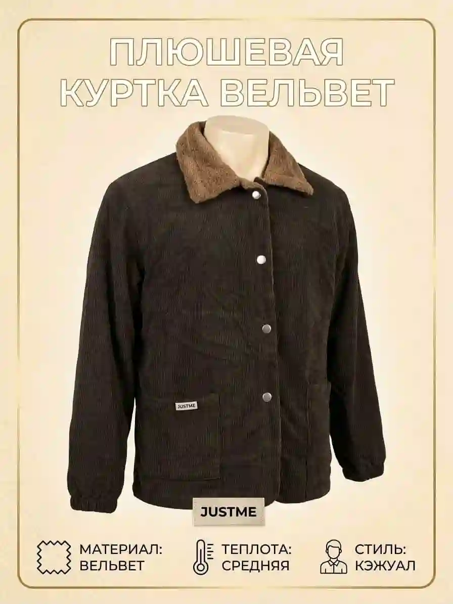вливет — миниатюра 1