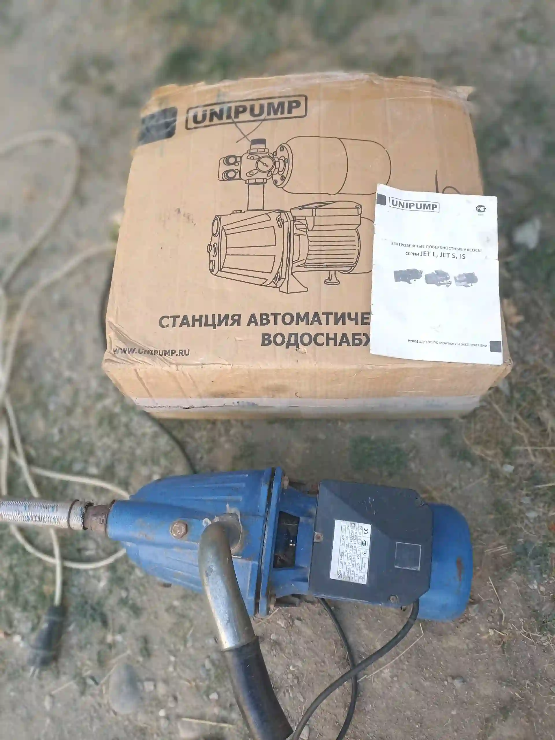 насос внутренних 