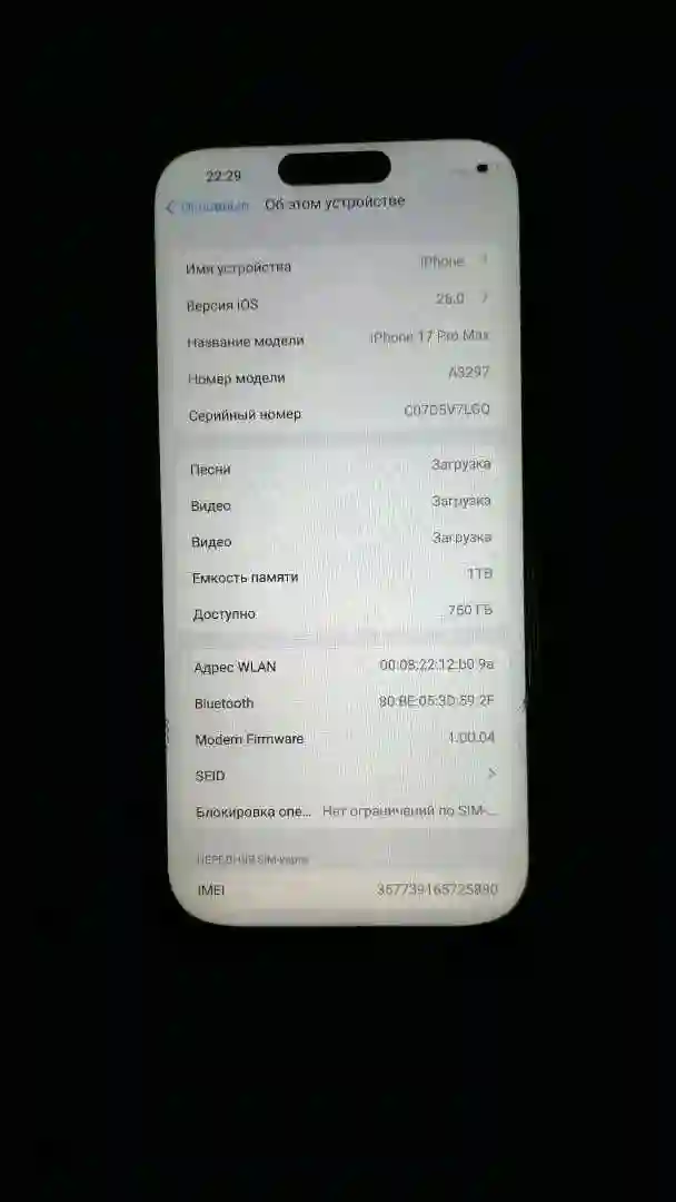 Apple IPhone 17 Pro Max 1 tb