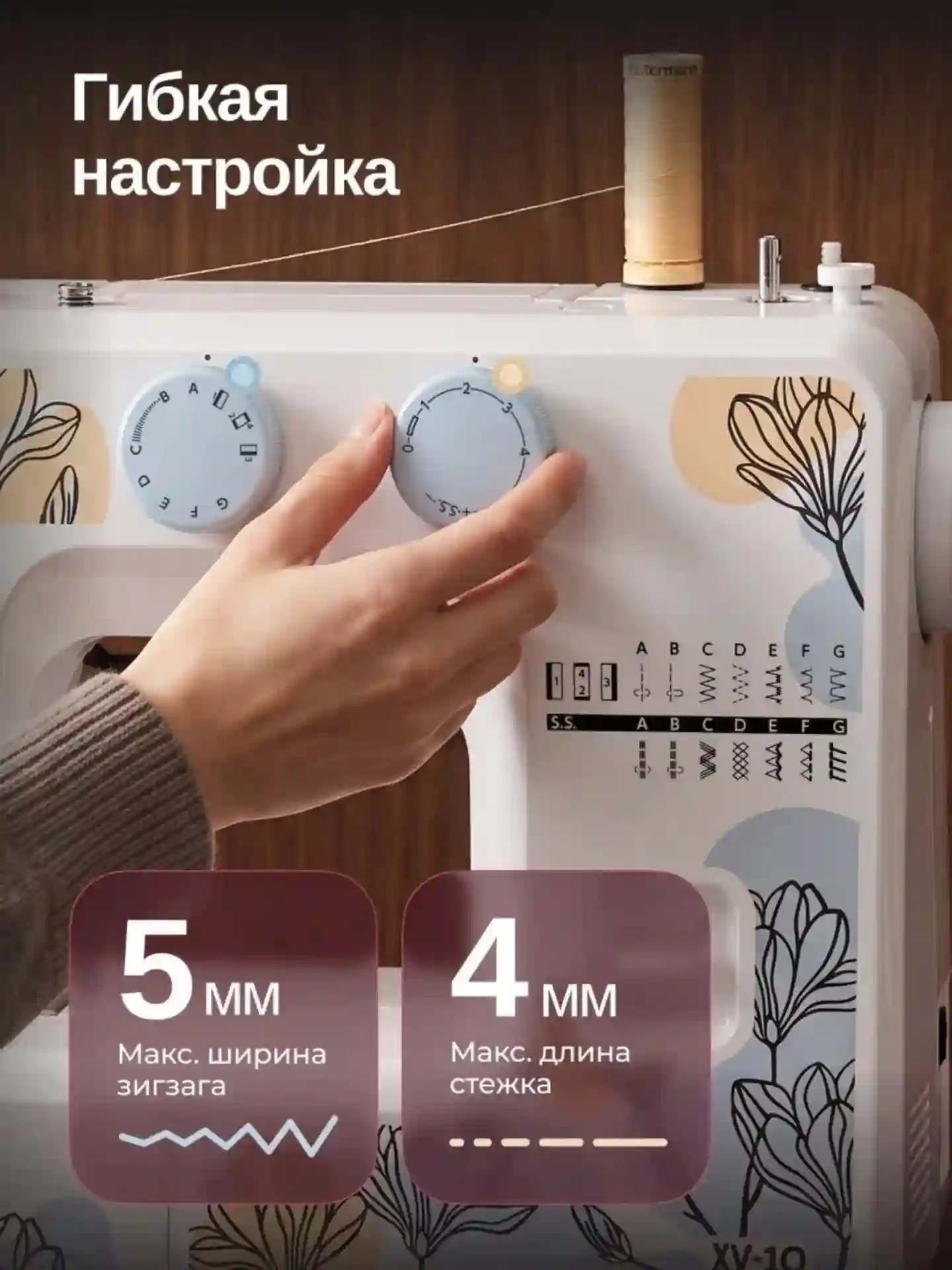 Мошинаи Дузандаги JANOME XV-10 — миниатюра 5