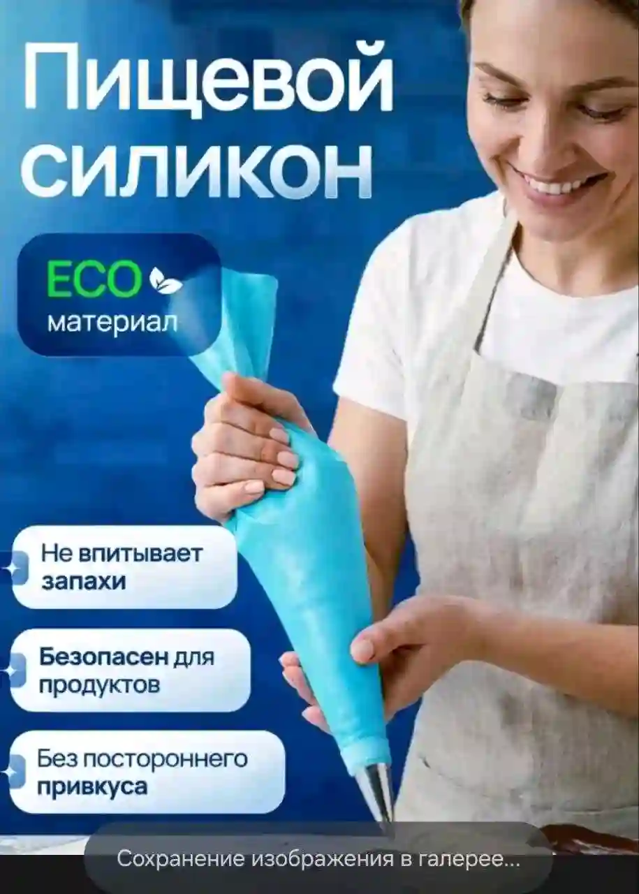 Универсальный кондитерский набор — всё для красиво