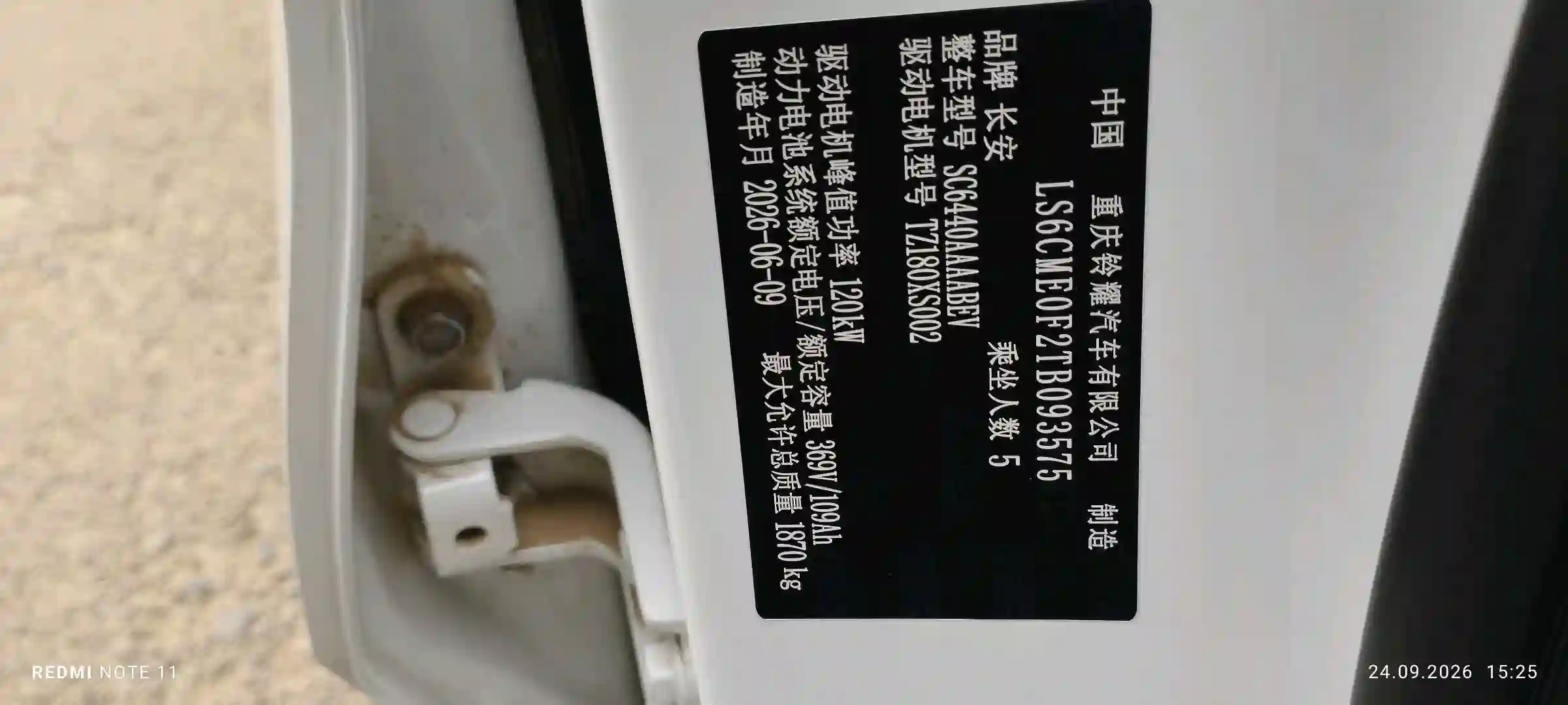 Changan Qiyuan Q 2026