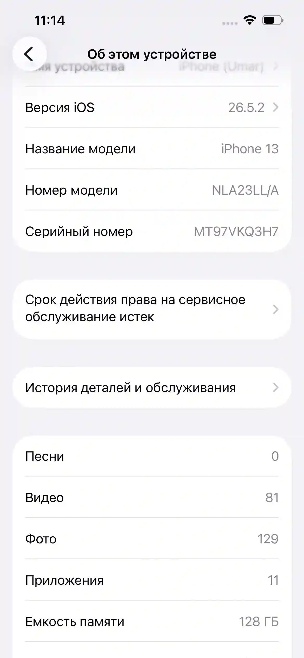 Apple IPhone 13 128 gb