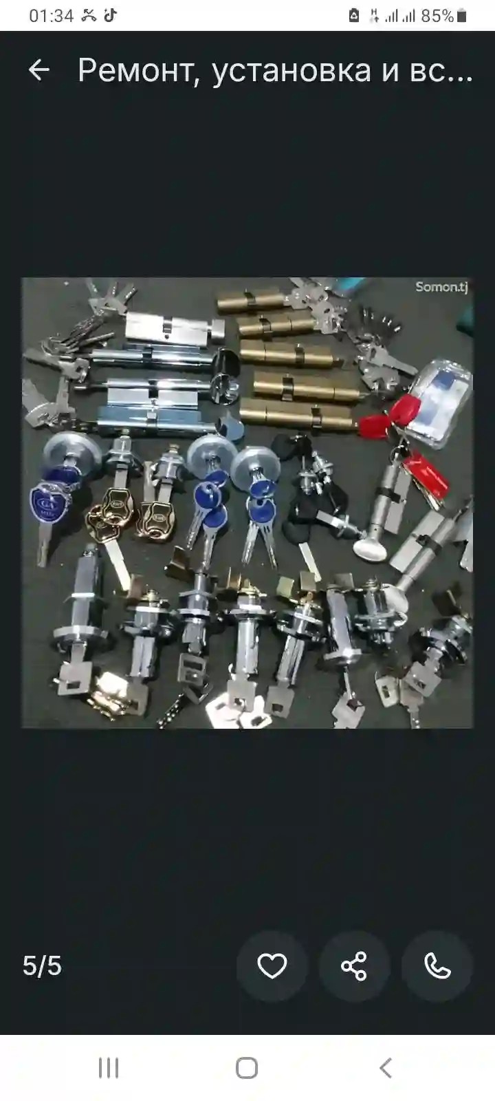 услуга скрыть сейф любви дверь