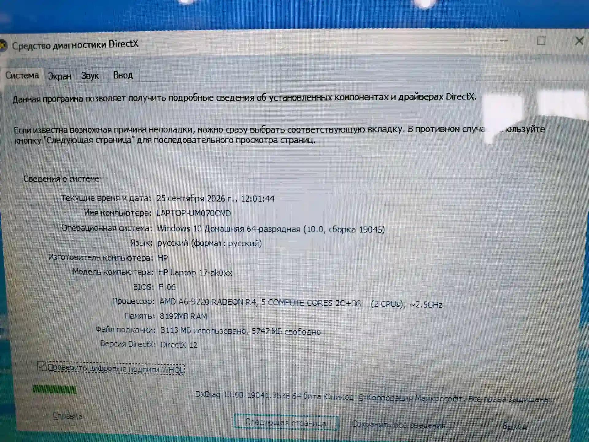 HP мощный ноутбук 