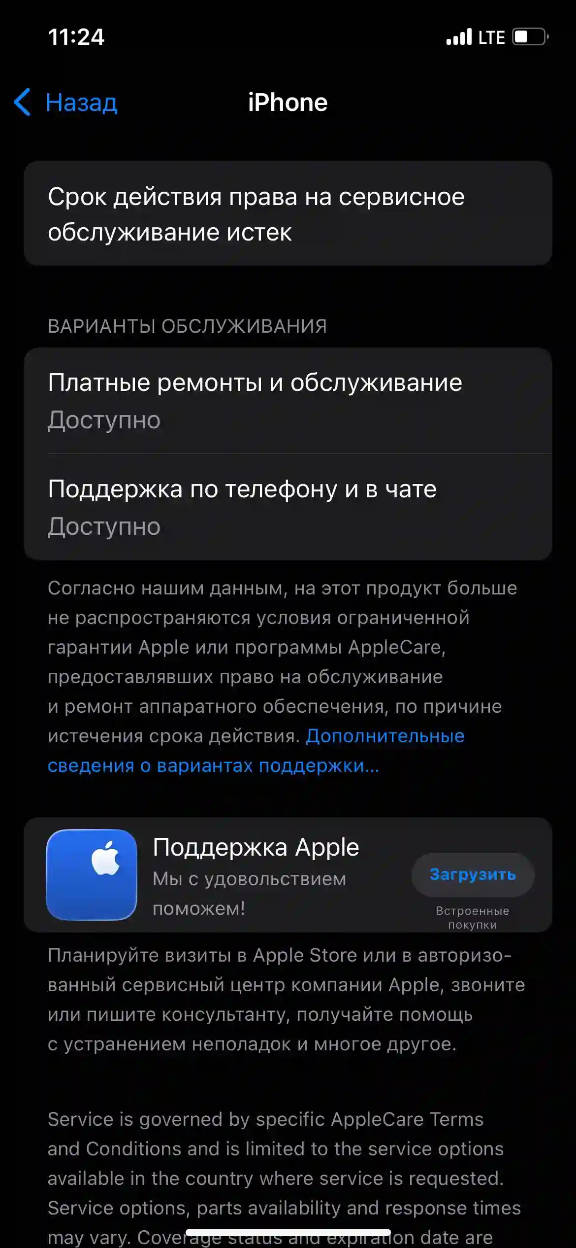 Apple 12