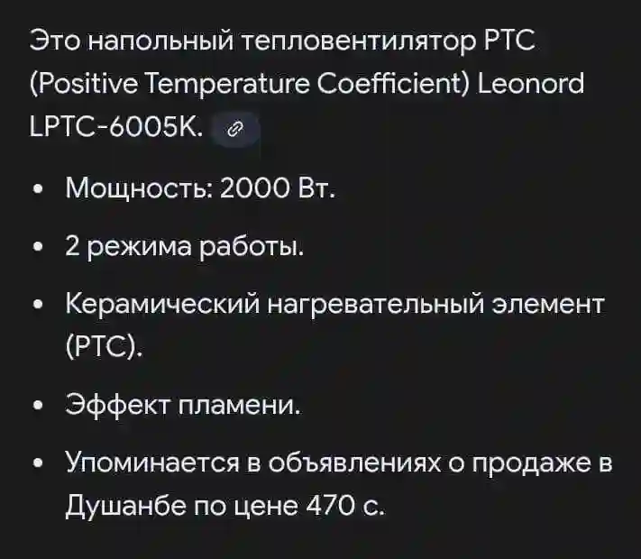 Печка камен 