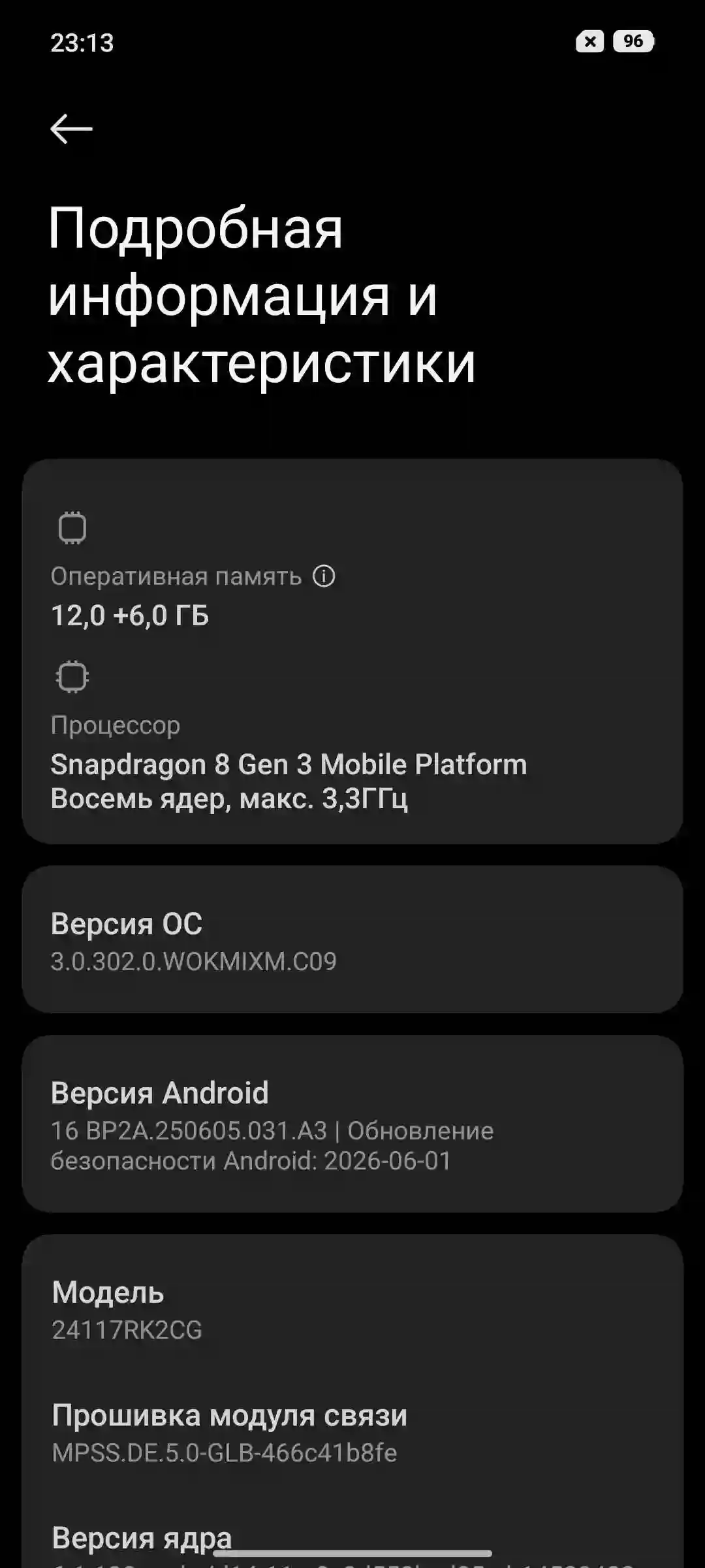 Poco F7 Pro