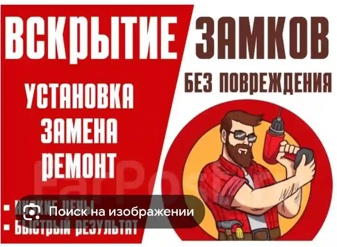 Кушодани дари хона ва мошинхо вскрытие замков 