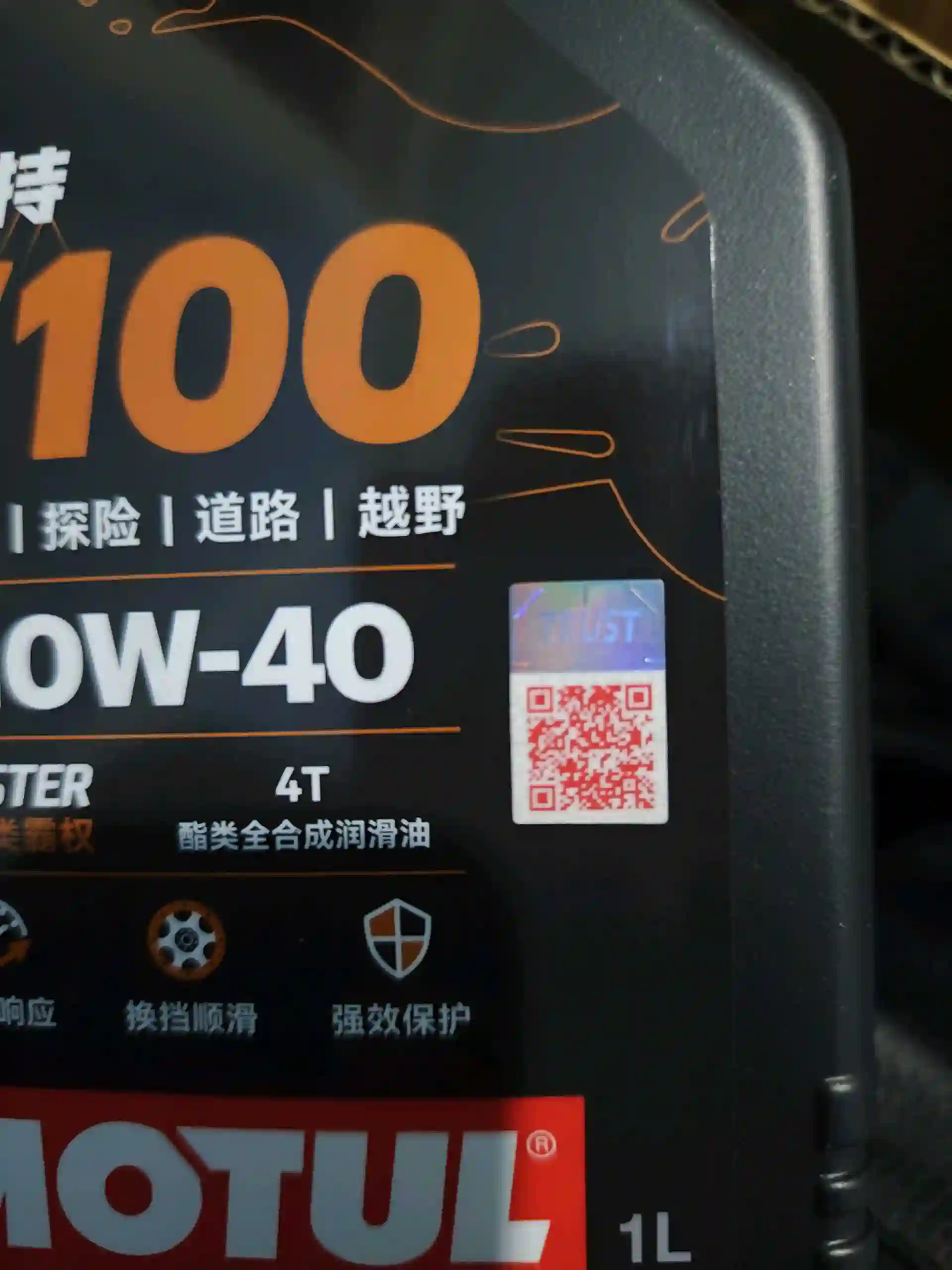 масло motul 10W-40 
