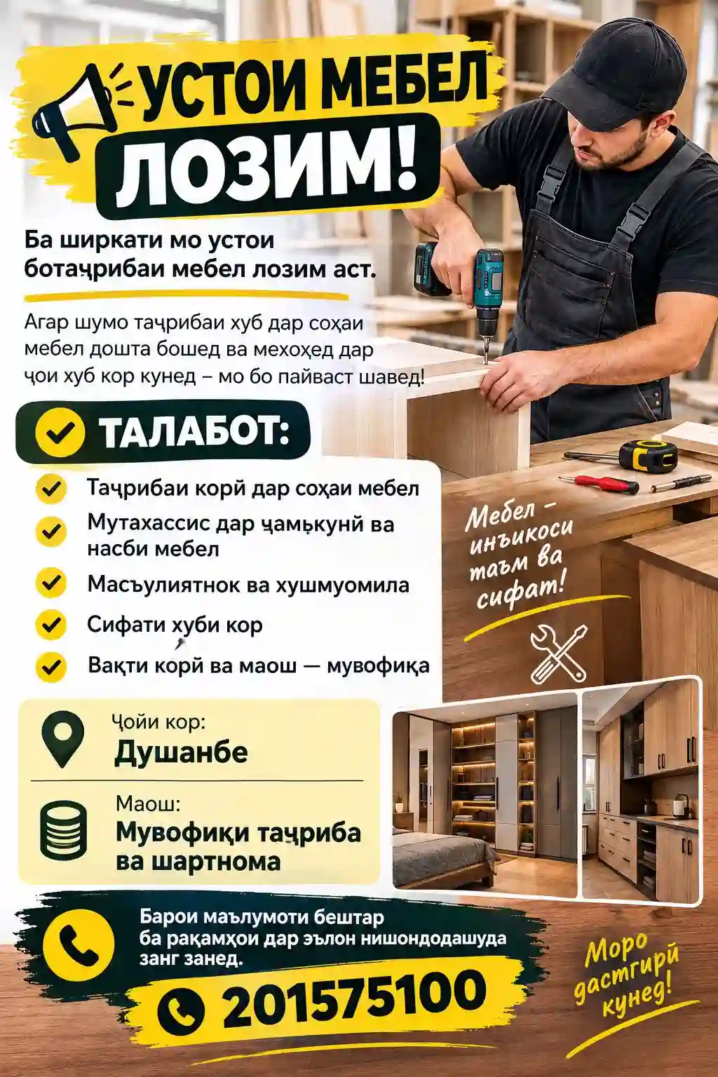 Видео