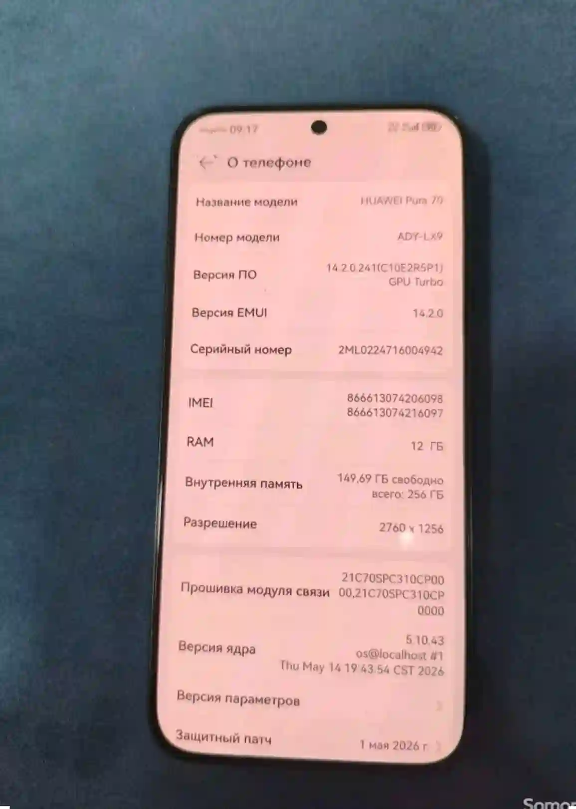 Huawei Pura 70 256 gb