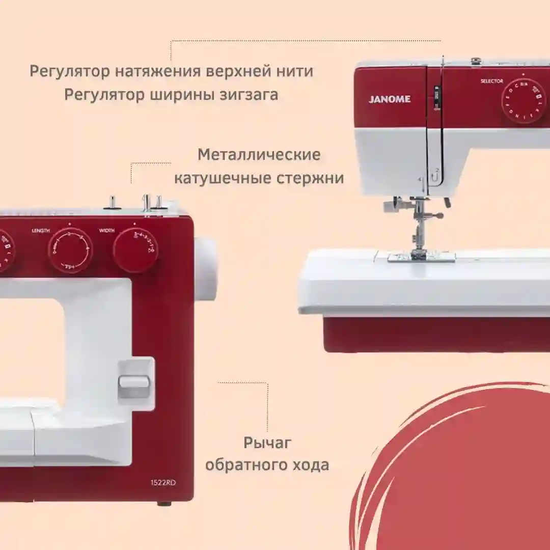 мошинаи Дузандаги JANOME 1522
