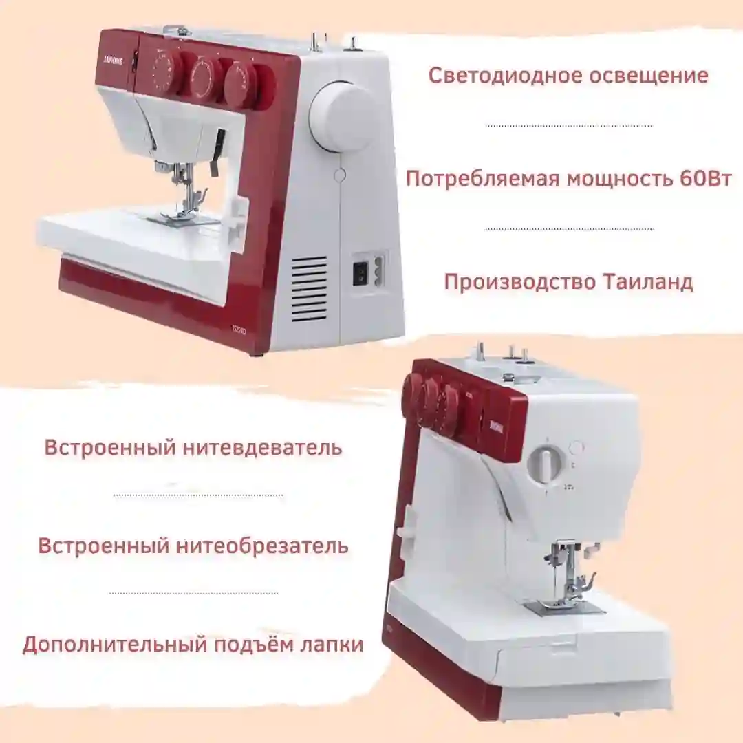 мошинаи Дузандаги JANOME 1522