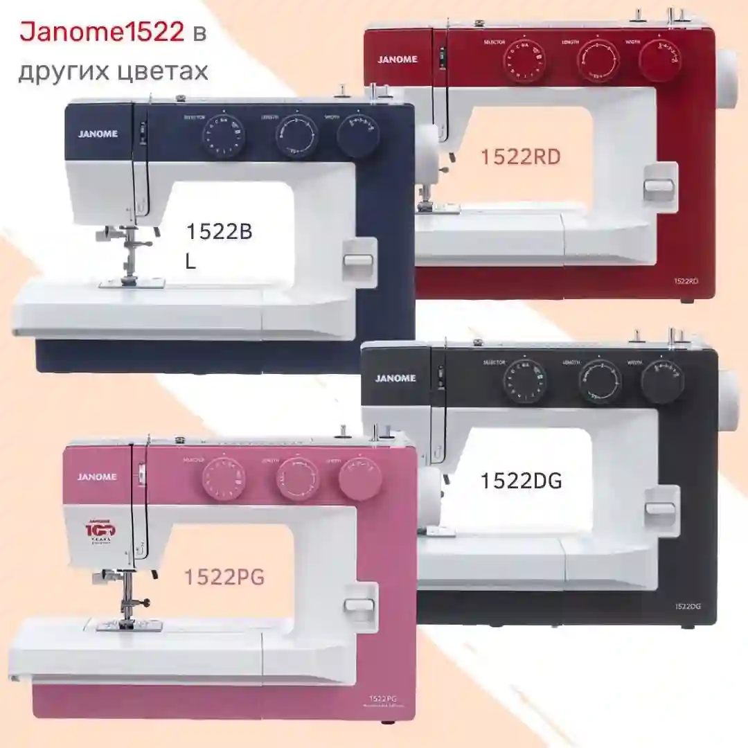 мошинаи Дузандаги JANOME 1522
