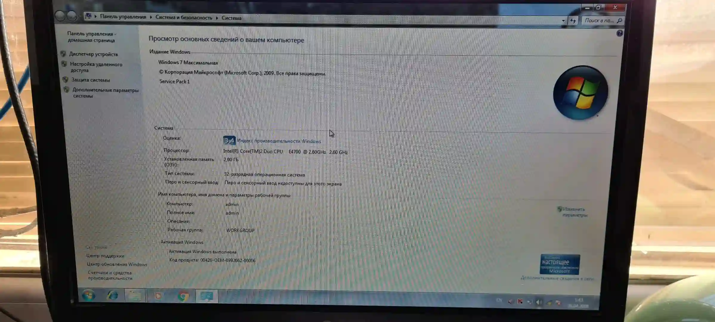 Персональный компьютер для работы