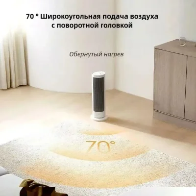 Вертикальный обогреватель Xiaomi Mijia Graphene Heater — миниатюра 8
