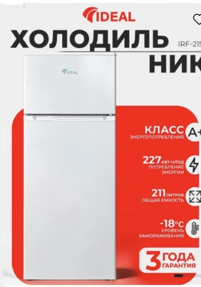 Холодильник Ideal Irf 215L